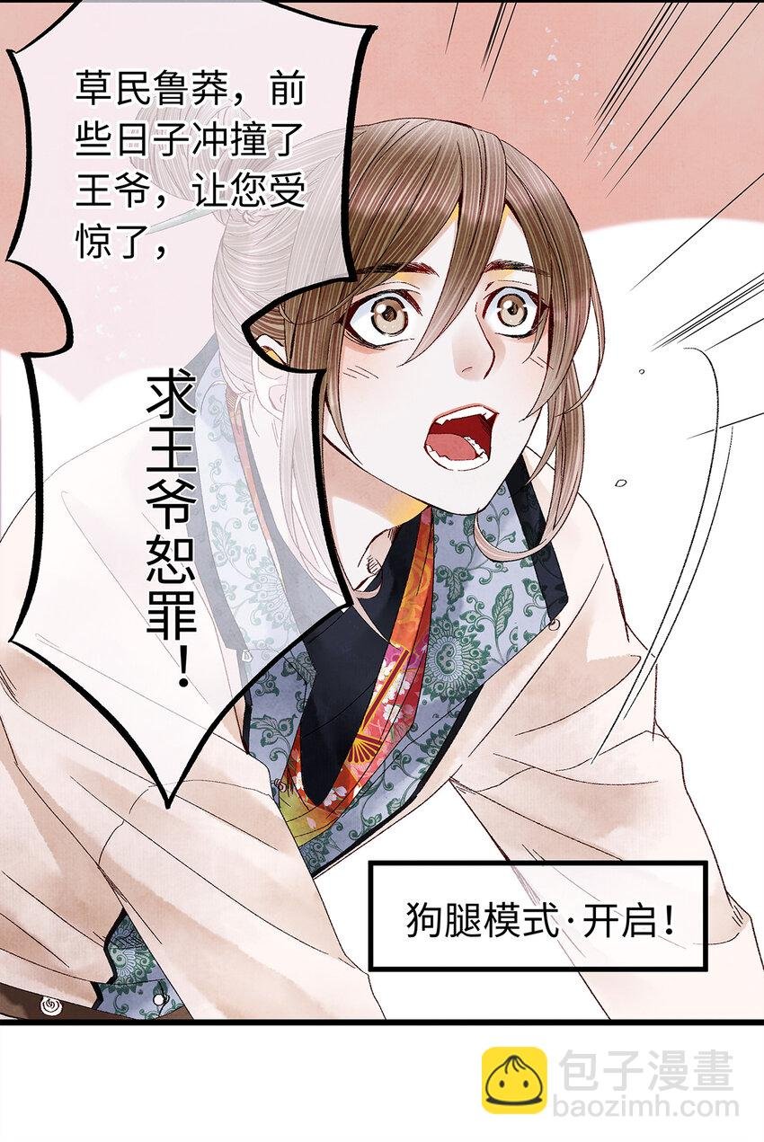 22 抱紧有钱人的狗腿模式开启！