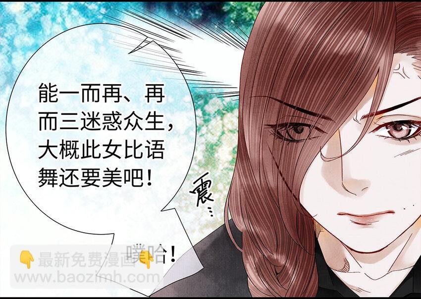 23 小白脸是我的管家