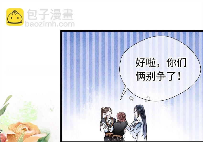 23 小白脸是我的管家