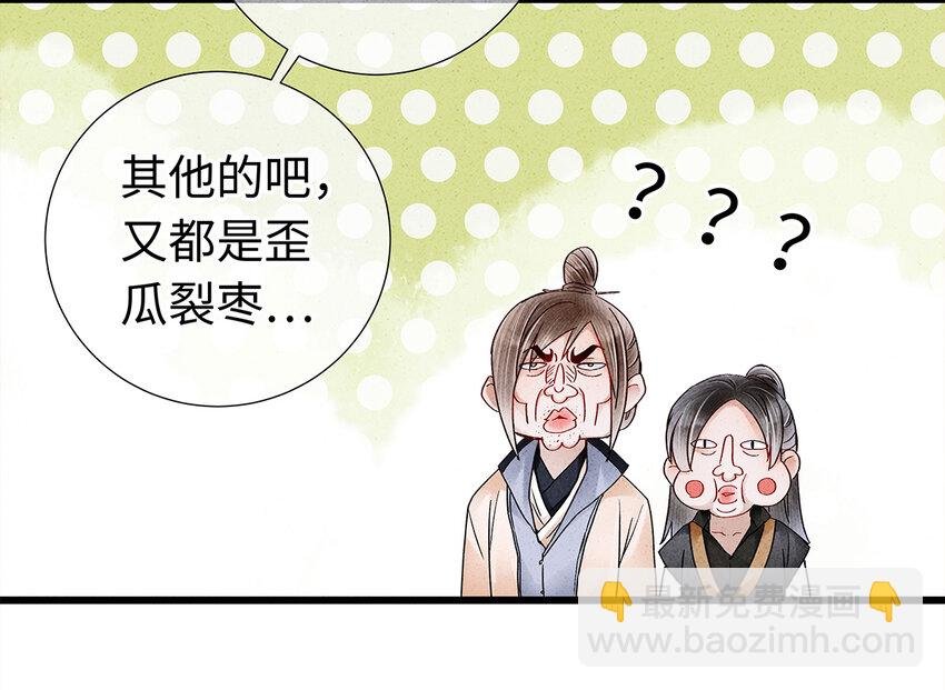 23 小白脸是我的管家