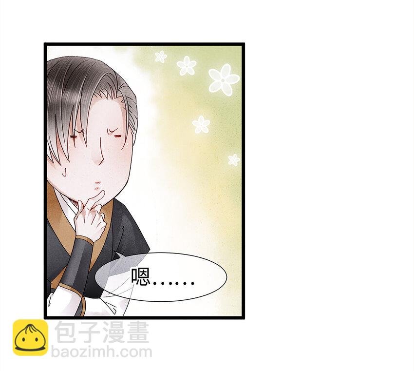 23 小白脸是我的管家