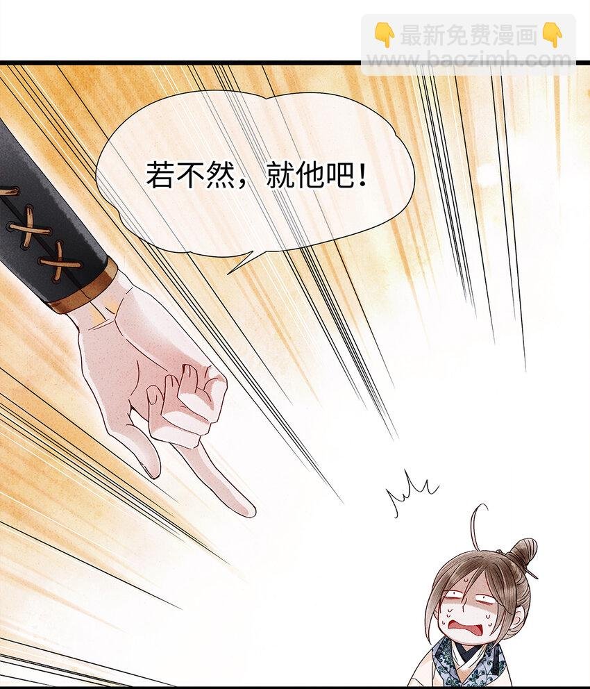 23 小白脸是我的管家