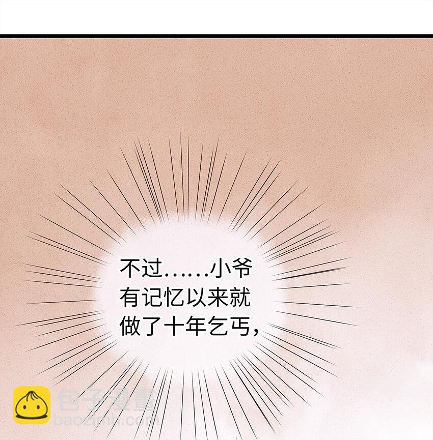 23 小白脸是我的管家
