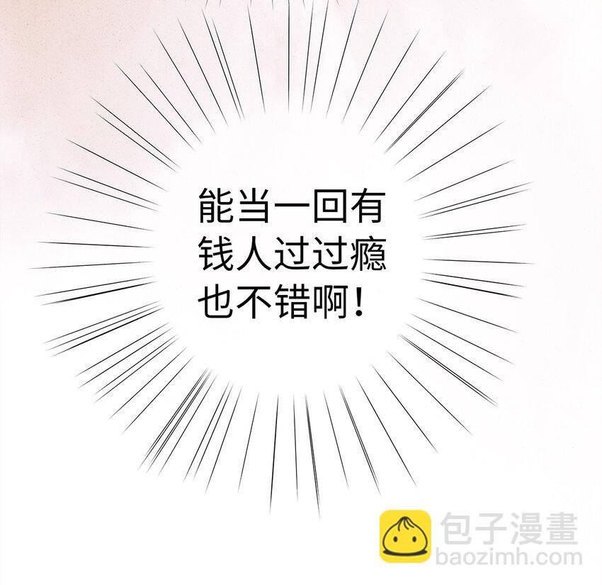 23 小白脸是我的管家
