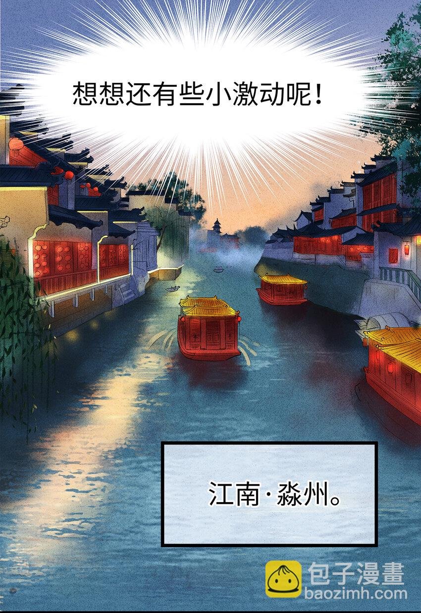 23 小白脸是我的管家