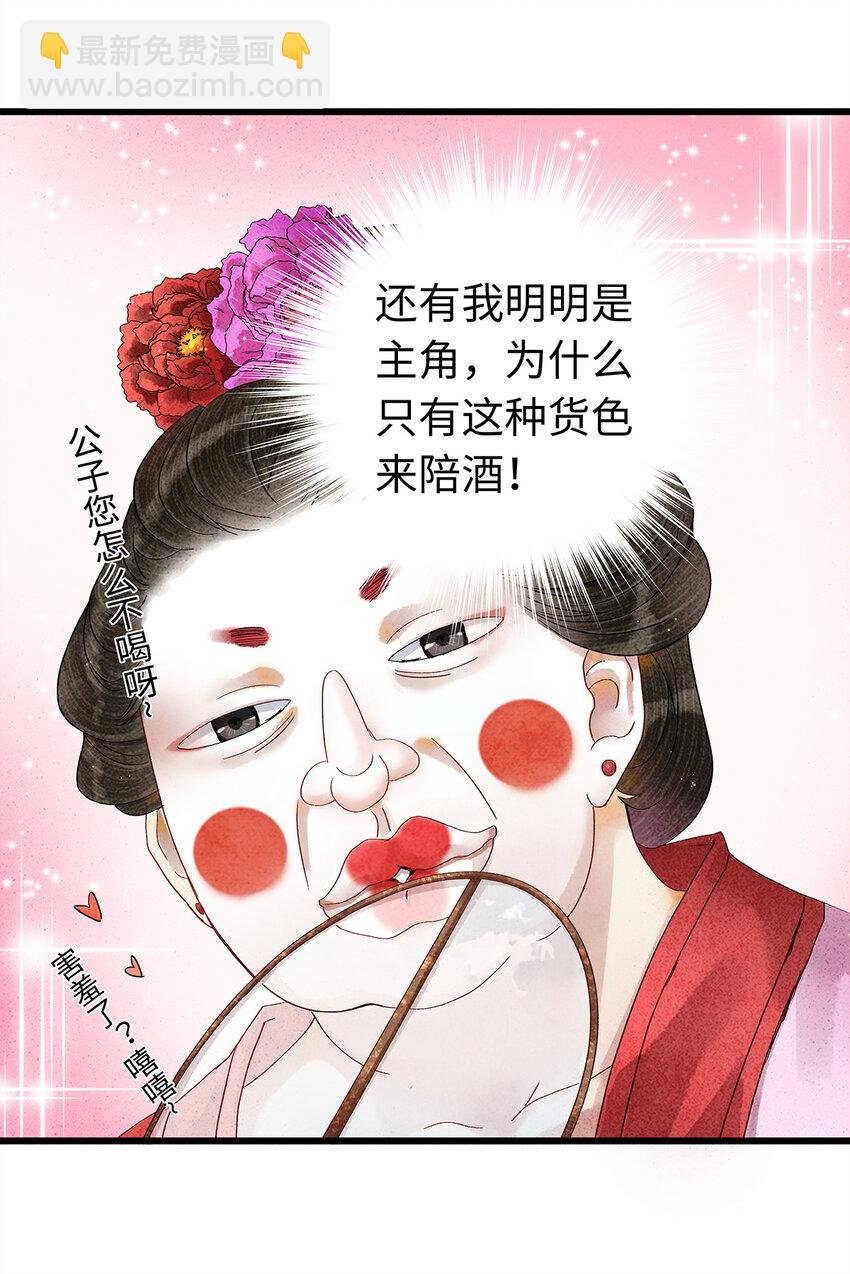 23 小白脸是我的管家