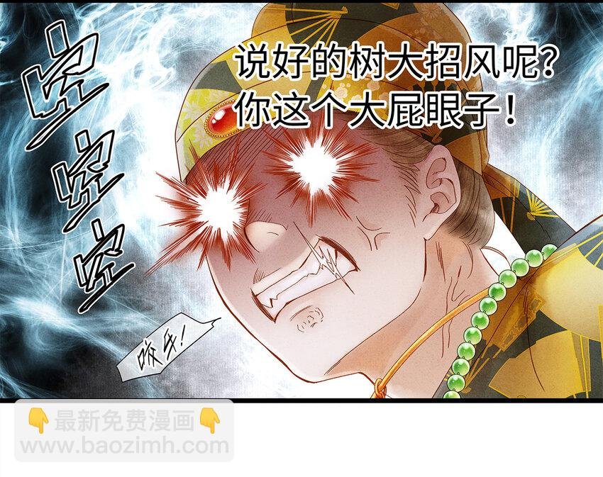 23 小白脸是我的管家