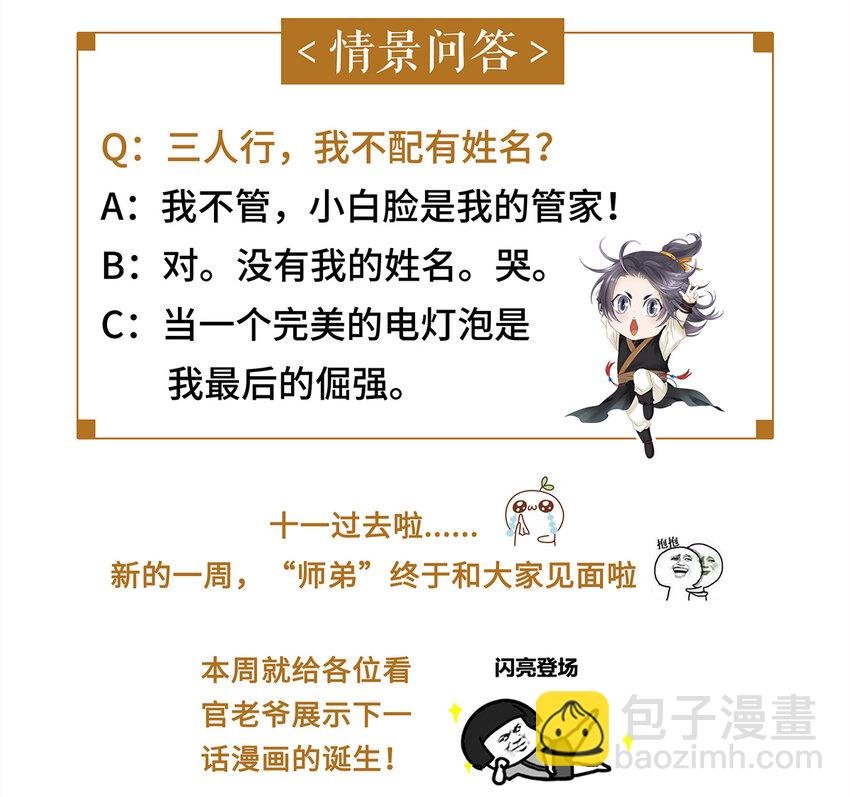 23 小白脸是我的管家