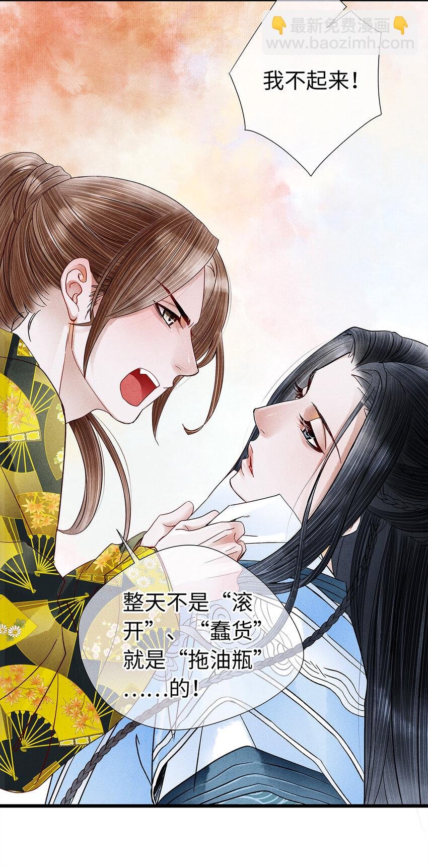 25 不想被你讨厌