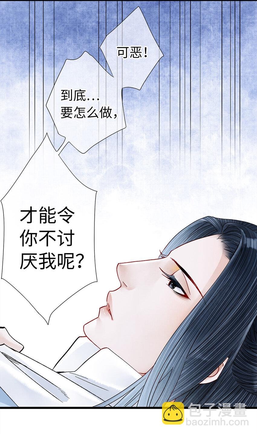 25 不想被你讨厌