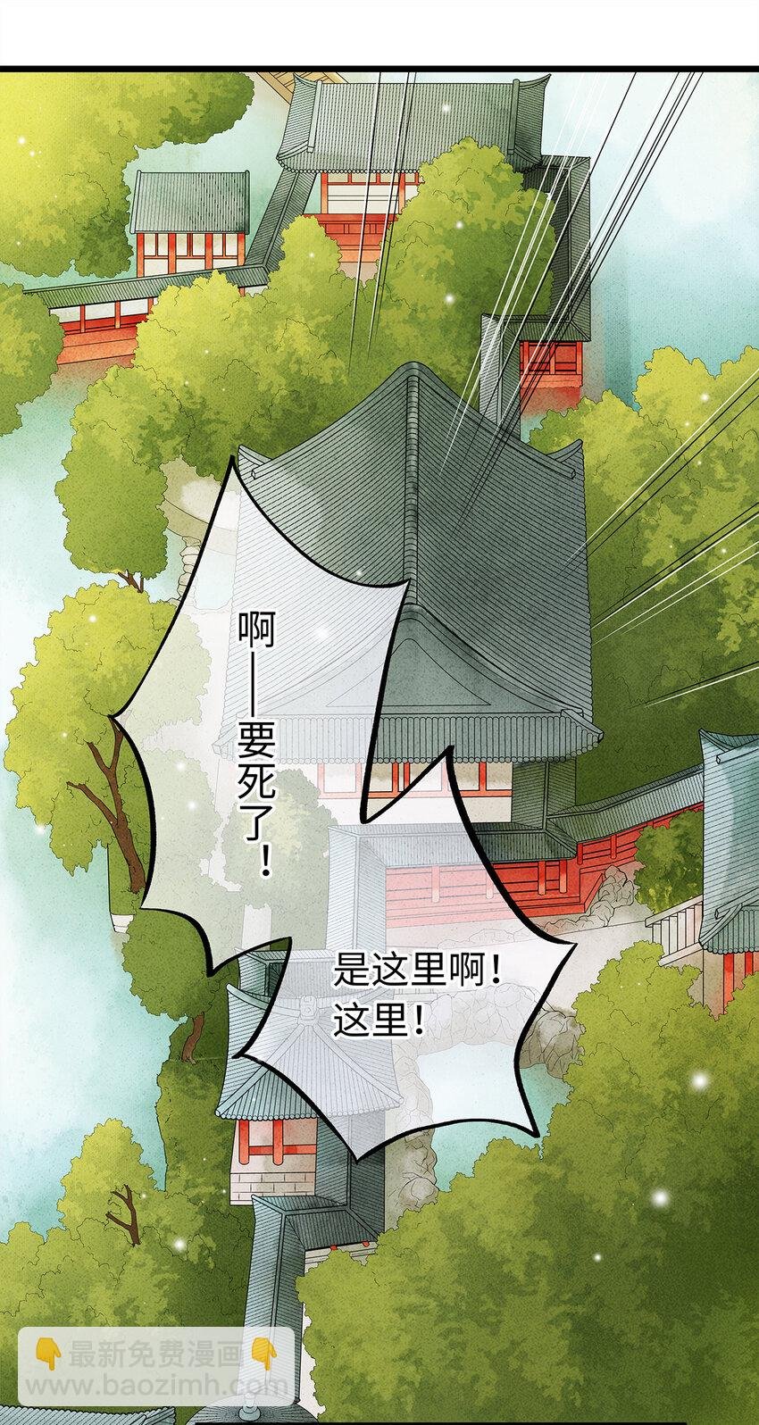 27 小相公，本姑娘看上你了！