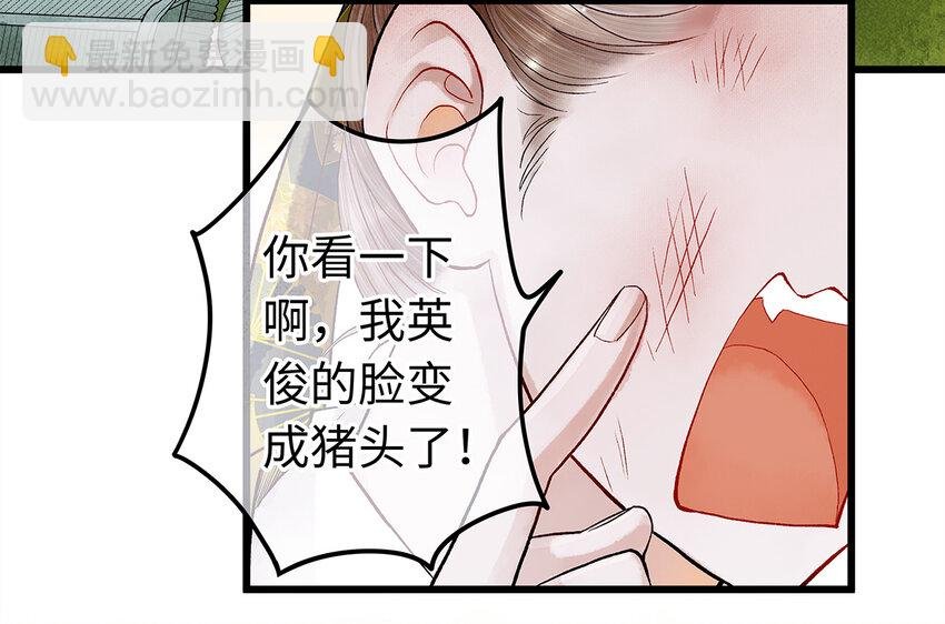 27 小相公，本姑娘看上你了！