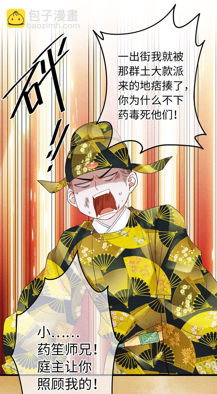 27 小相公，本姑娘看上你了！
