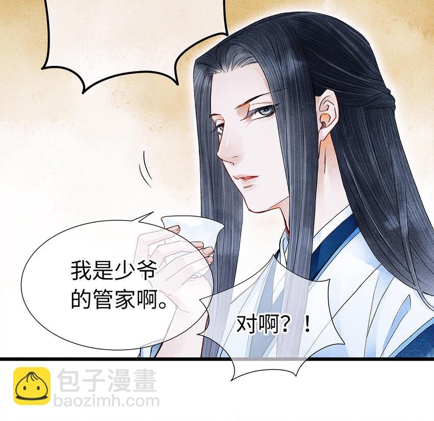 27 小相公，本姑娘看上你了！