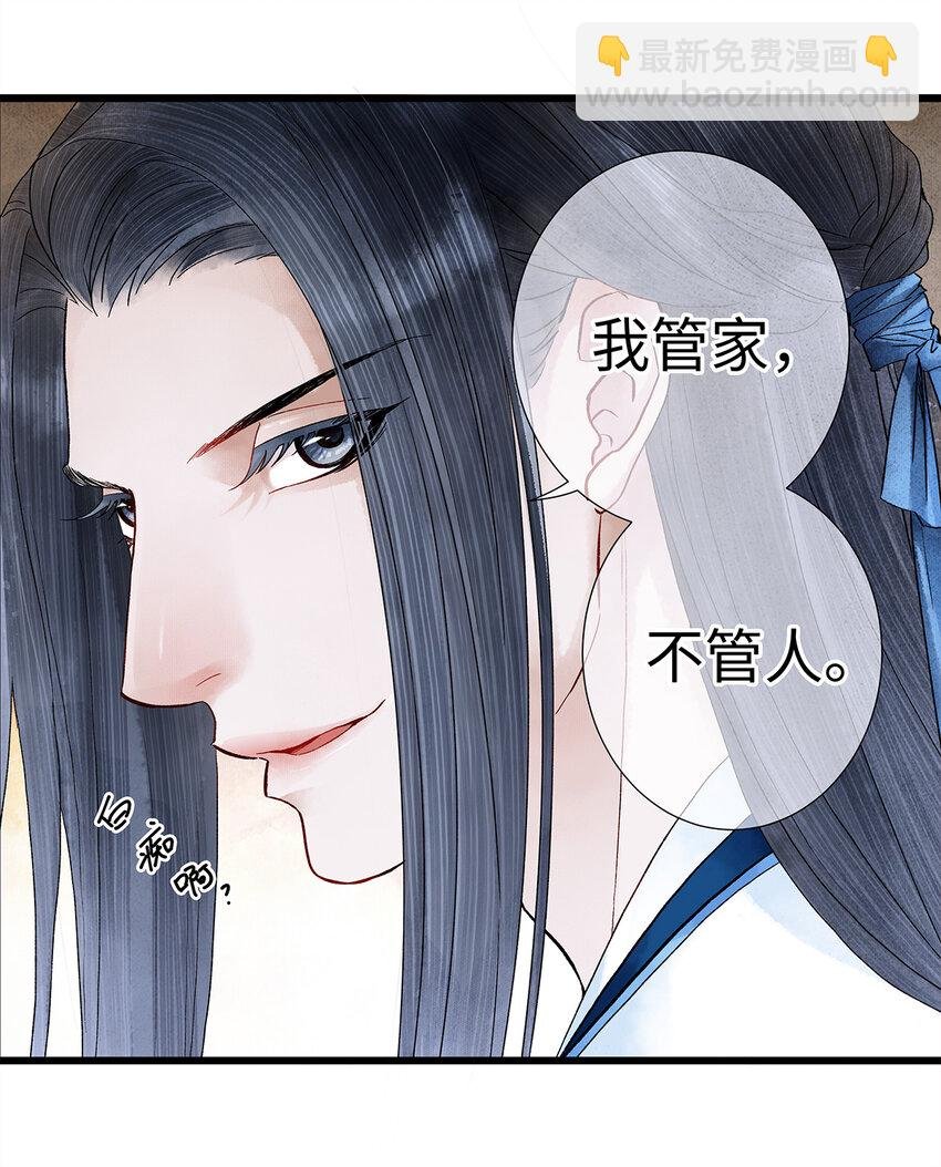 27 小相公，本姑娘看上你了！