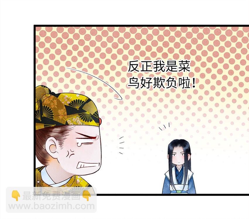 27 小相公，本姑娘看上你了！