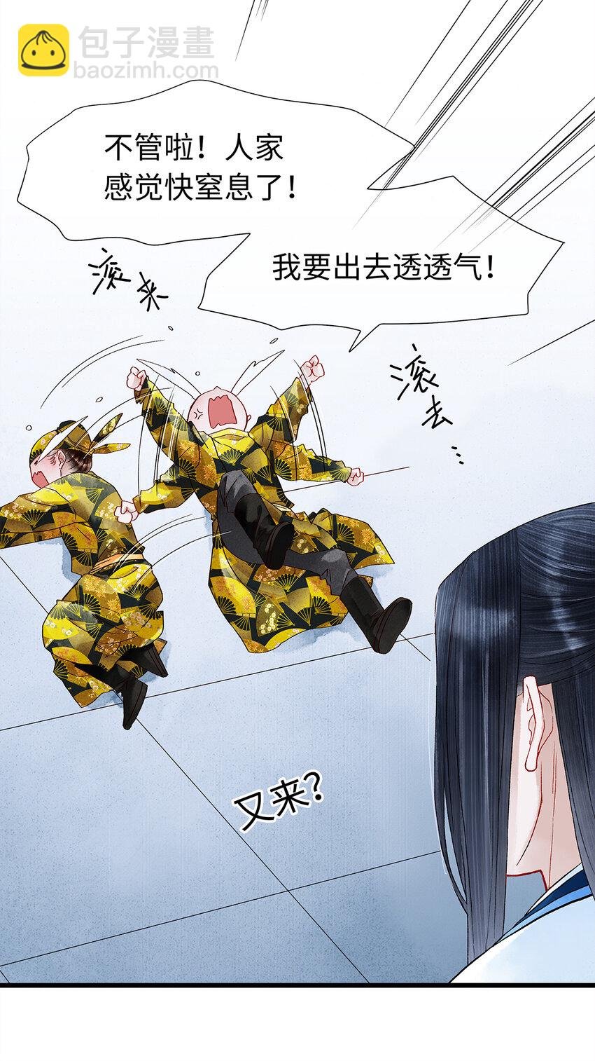 27 小相公，本姑娘看上你了！