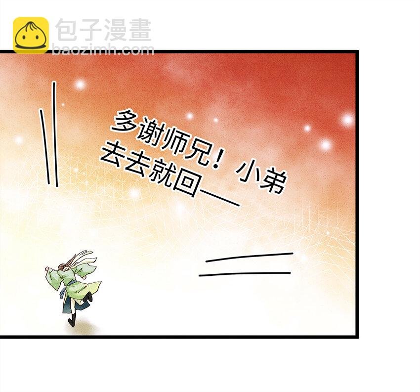 27 小相公，本姑娘看上你了！