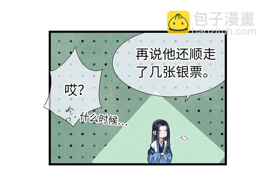 27 小相公，本姑娘看上你了！