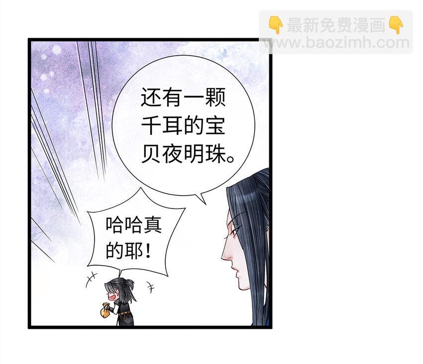 27 小相公，本姑娘看上你了！