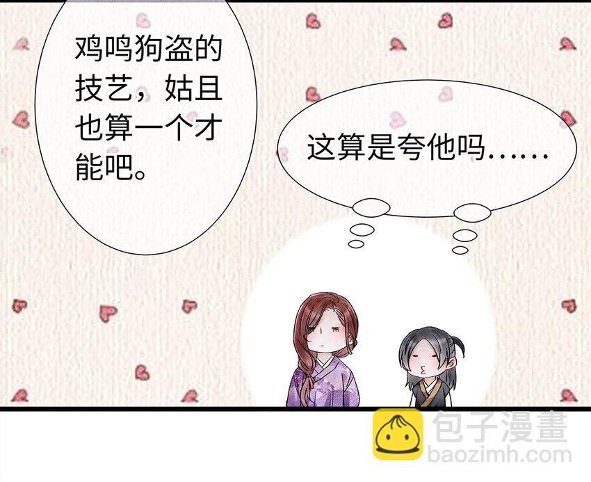 27 小相公，本姑娘看上你了！