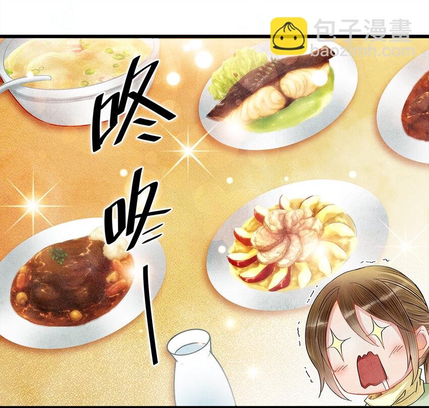 27 小相公，本姑娘看上你了！