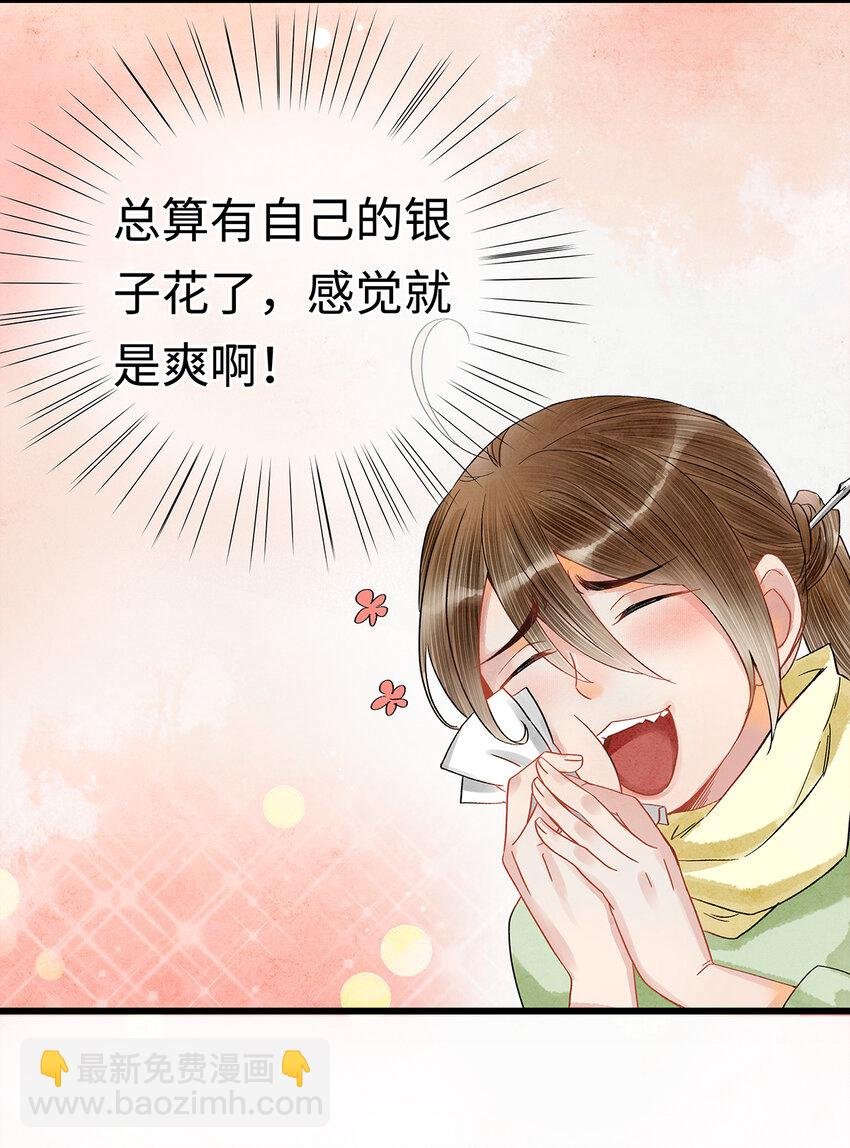 27 小相公，本姑娘看上你了！