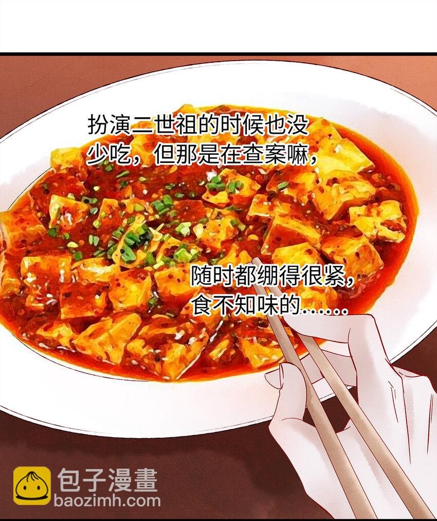 27 小相公，本姑娘看上你了！