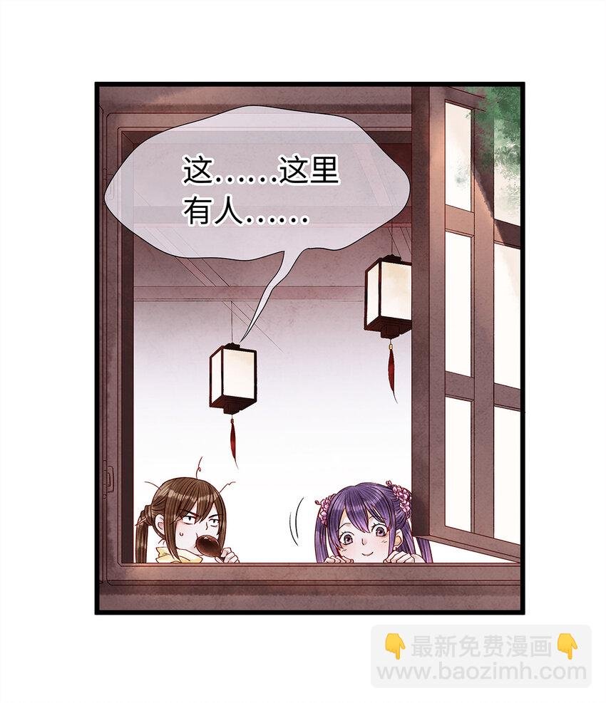 27 小相公，本姑娘看上你了！