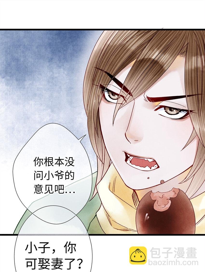 27 小相公，本姑娘看上你了！