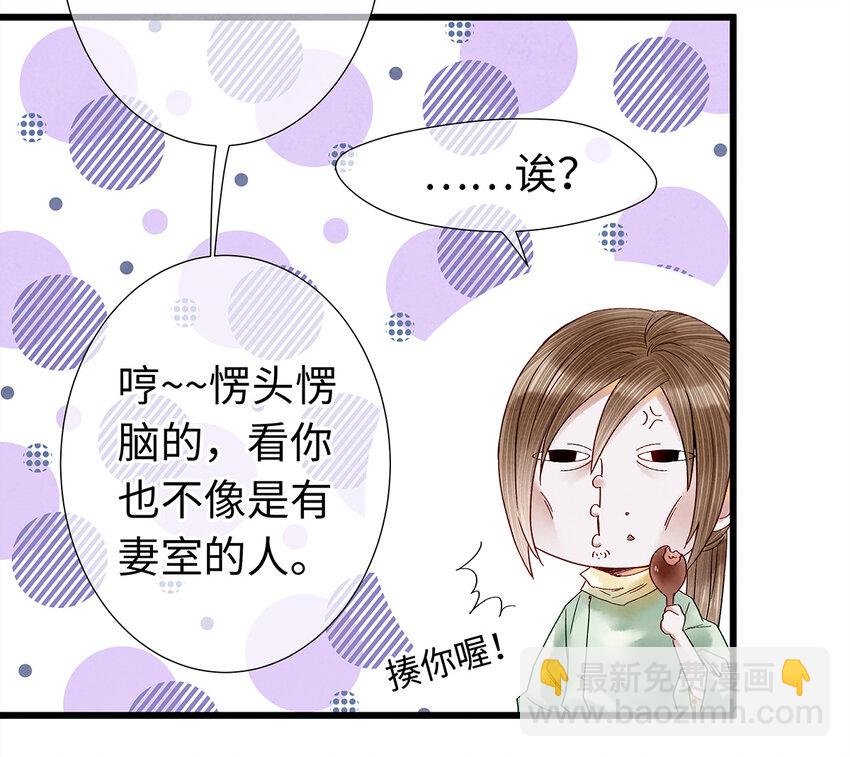 27 小相公，本姑娘看上你了！