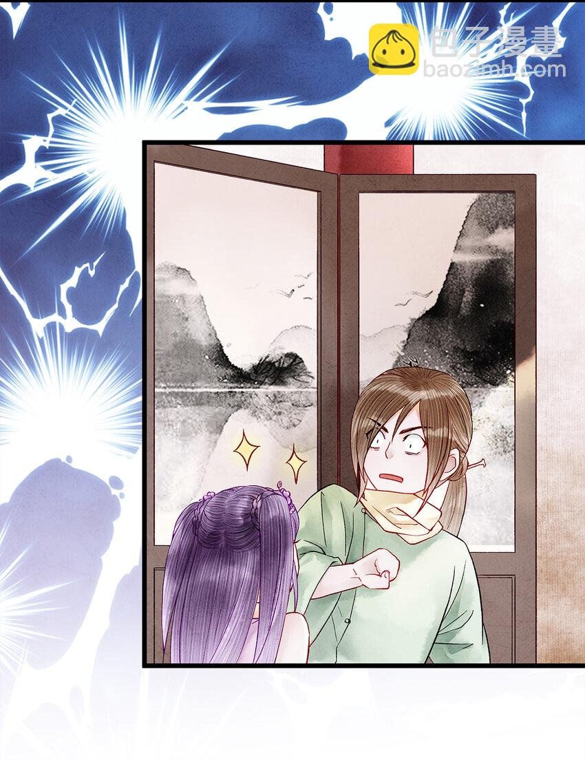 28 药笙师兄，我要嫁人了啊！