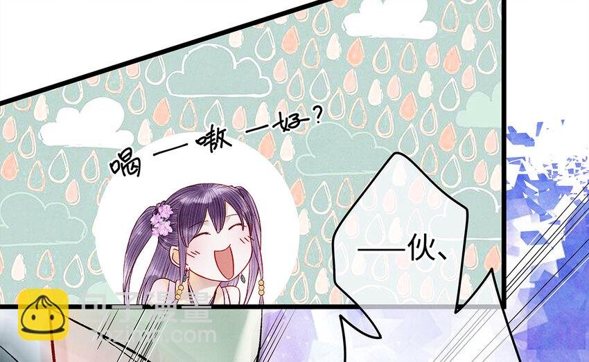 28 药笙师兄，我要嫁人了啊！