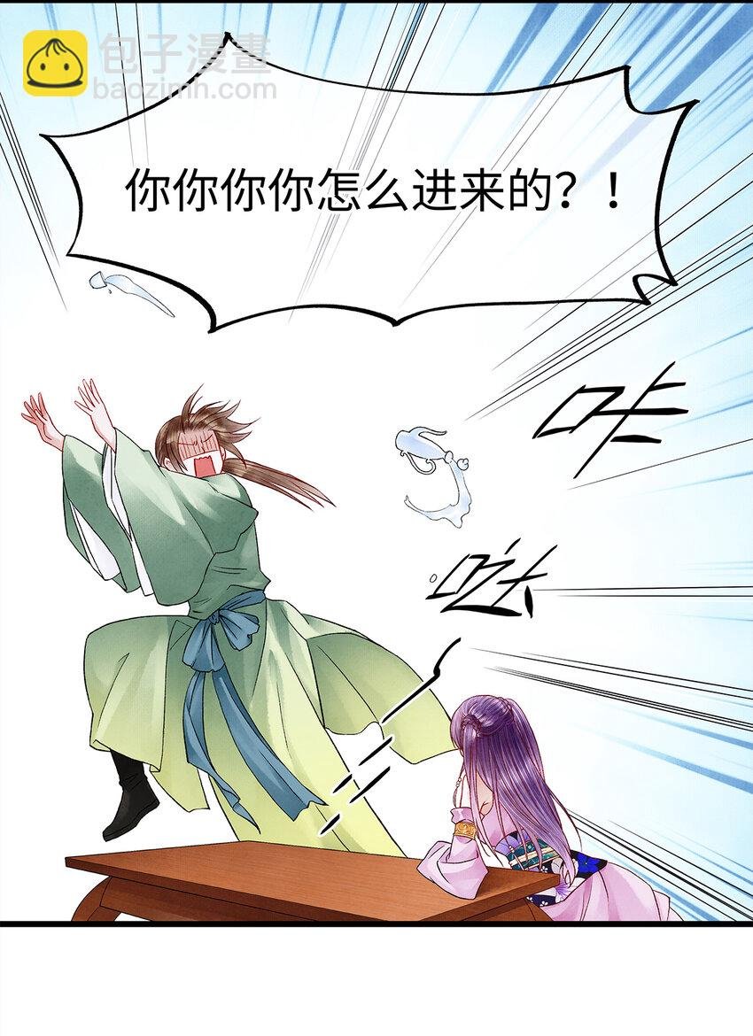 28 药笙师兄，我要嫁人了啊！