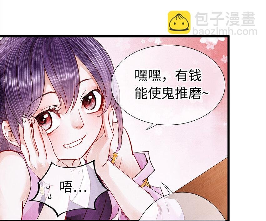 28 药笙师兄，我要嫁人了啊！