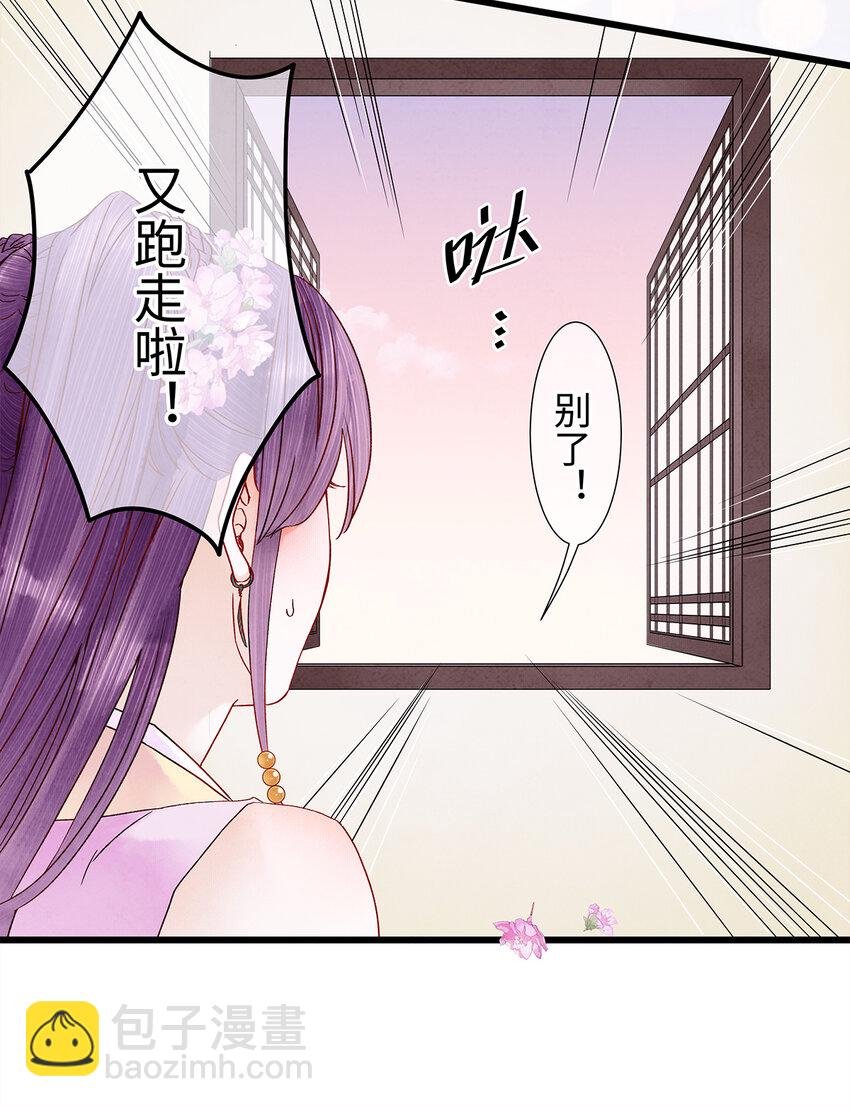 28 药笙师兄，我要嫁人了啊！