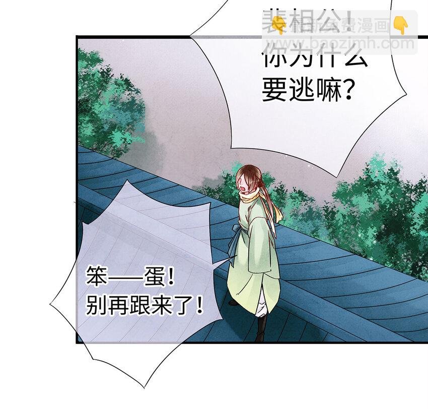 28 药笙师兄，我要嫁人了啊！