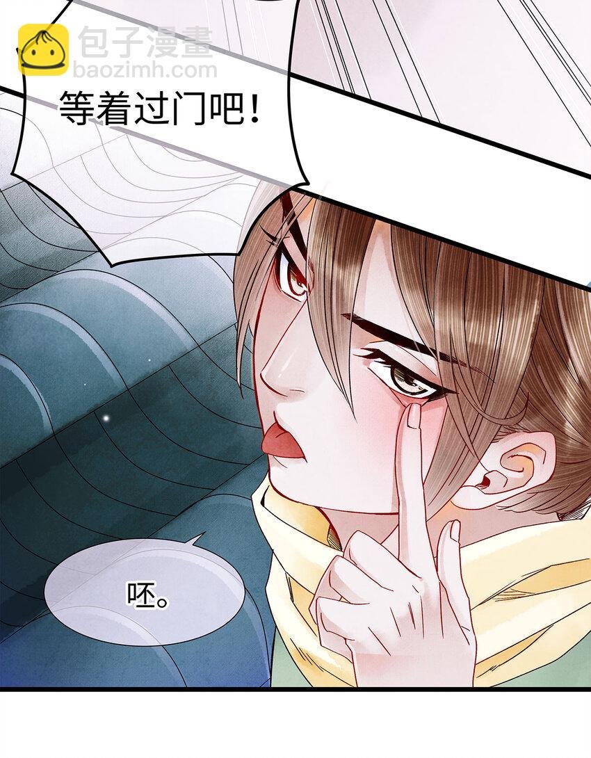 28 药笙师兄，我要嫁人了啊！