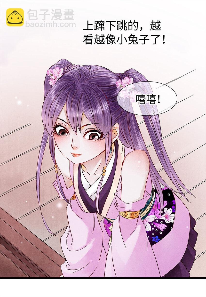 28 药笙师兄，我要嫁人了啊！
