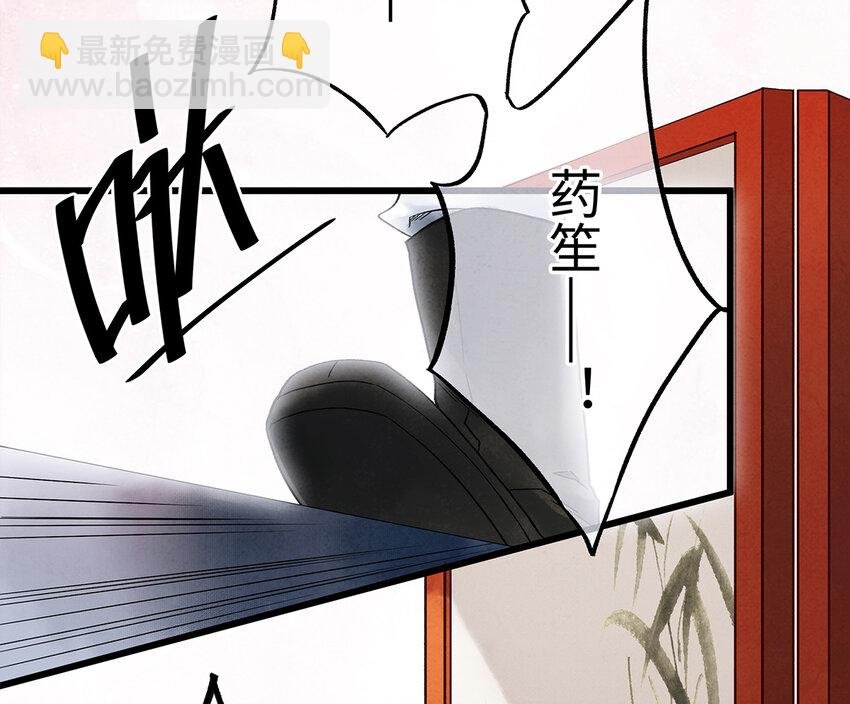 28 药笙师兄，我要嫁人了啊！