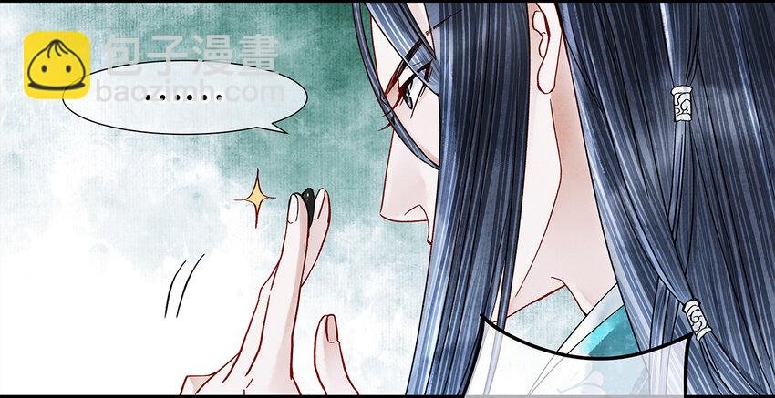 28 药笙师兄，我要嫁人了啊！