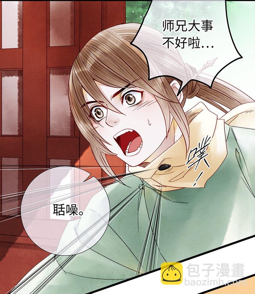 28 药笙师兄，我要嫁人了啊！