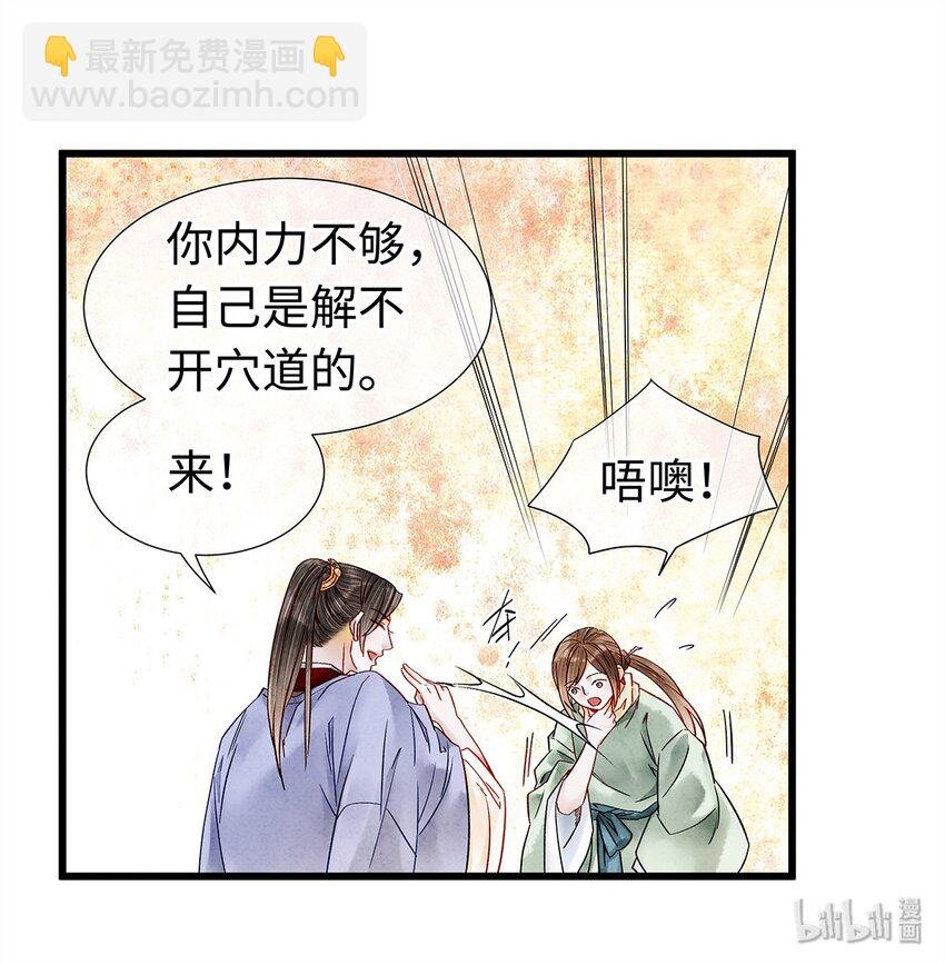 28 药笙师兄，我要嫁人了啊！