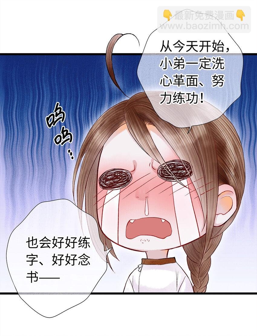 29 小少爷早已是我的人了！