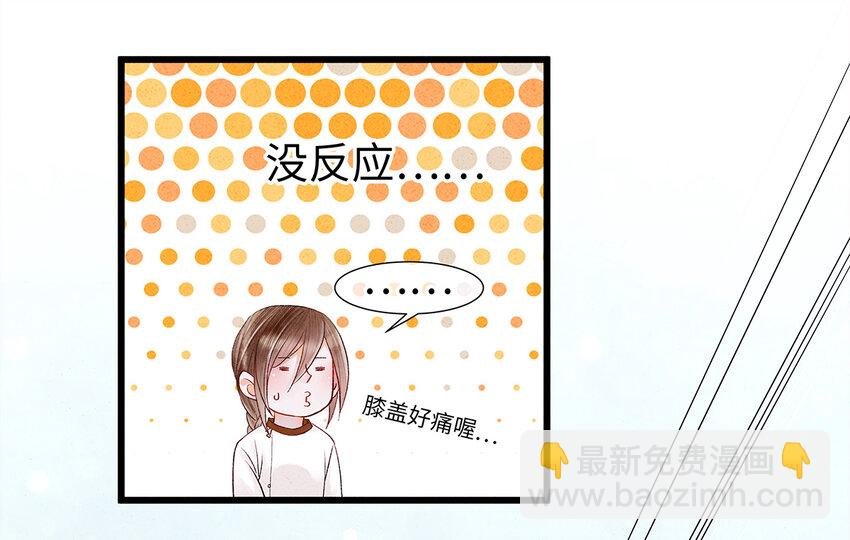 29 小少爷早已是我的人了！