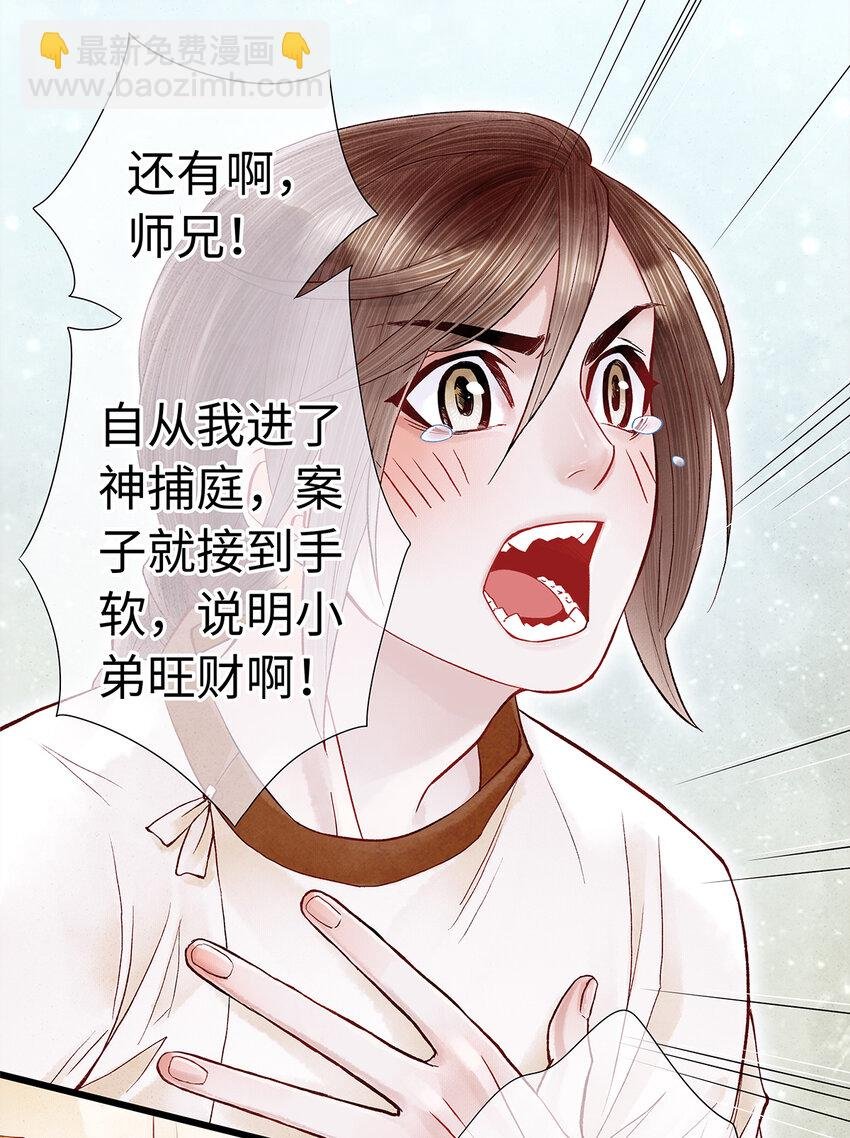 29 小少爷早已是我的人了！