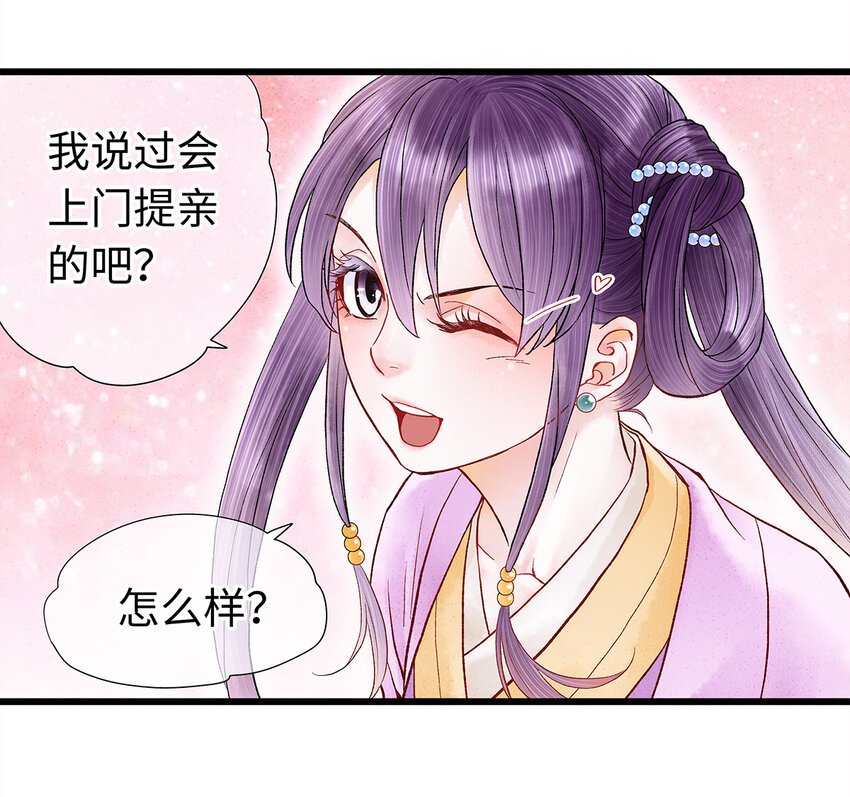 29 小少爷早已是我的人了！