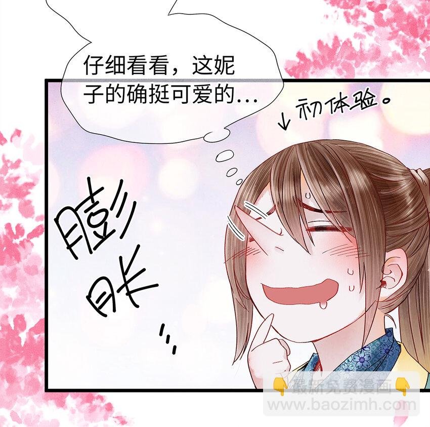 29 小少爷早已是我的人了！