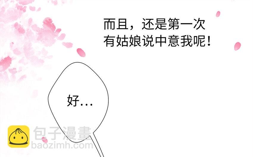 29 小少爷早已是我的人了！