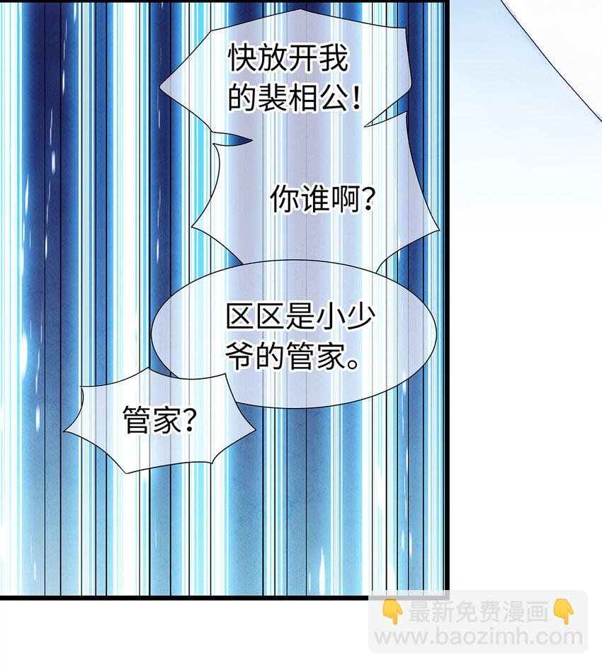 29 小少爷早已是我的人了！